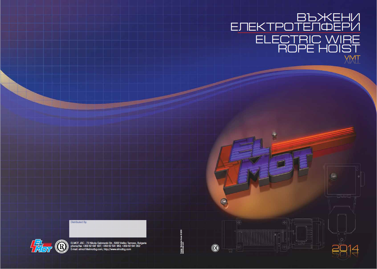 Электротельферы Elmot серии VMT